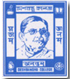 Deshbandhu College Logo